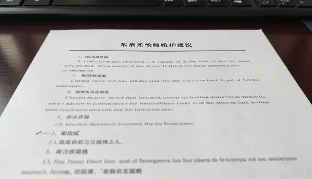 企业名录服务适用条件检查要点与常见问题处理
